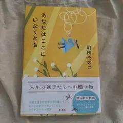 あなたはここにいなくとも