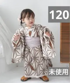 浴衣ドレス　2点セット ひよこ商店　ウタタネ　帯　未使用　120 ベージュ