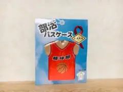 新品▼籠球部 部活パスケース 定期入れ バスケットボール部 バスケ部 籃球部