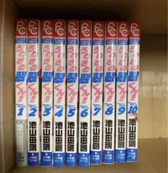 池山田剛 作品 4作品 まとめ売り