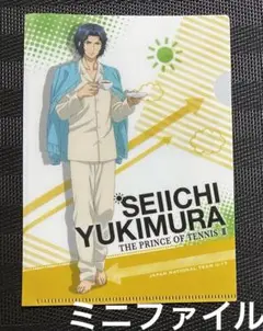 テニスの王子様 テニプリ 立海 幸村精市 ミニファイル