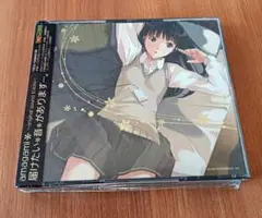 【新品未開封】アマガミ オリジナルサウンドトラック 3枚組CD