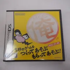 新品未開封 NintendoDS メイドイン俺 HA16