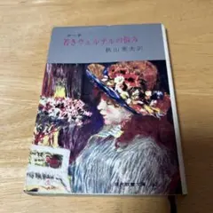 Item thumbnail for item 3f4706e4-3ada-45b3-b537-ea7027ecdf45