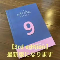 2025年最新】カランメソッド newの人気アイテム - メルカリ