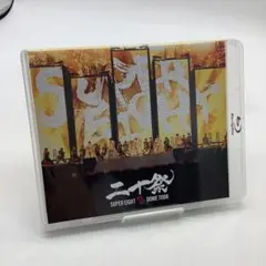 SUPER EIGHT/超 DOME TOUR 二十祭〈2枚組〉6-0801-1
