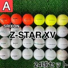 ☆A級☆A699【スリクソン Z-STAR XV】24球 24個セット