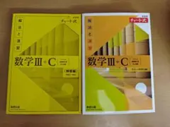 黄色チャート3C 未使用品
