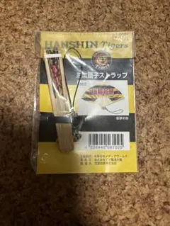 HANSIN Tigers 扇子ストラップ