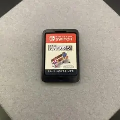 即決 Nintendo Switch ソフト 世界のアソビ大全51