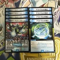 青単サイバーパーツ　愛銀河マーキュリースターフォージ　アストラルの海幻　各4枚③
