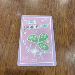 ボイプラ　トレカ　ポン・ジンユー