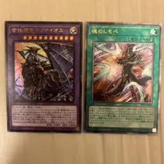 合体魔神ティマイオス & 魂のしもべ セット