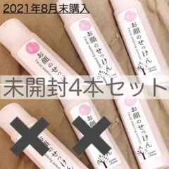 TCPI【新品・未開封】Newお顔の石けん素肌美　詰め替え用 2025年最新】お顔のせっけん 素肌美の人気アイテム - メルカリ