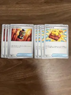 完全美品）ポケモンカード　ファイトゴング　パワープロテイン　4枚づつ