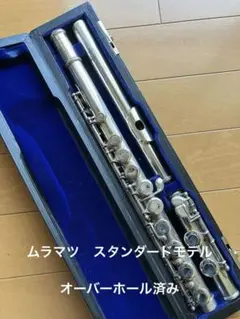 【希少】ムラマツ Standard フルート 総銀製 1400番台 整備済 美品 Muramatsu（ムラマツ） Flute Standard CC | Brasstek Online Store