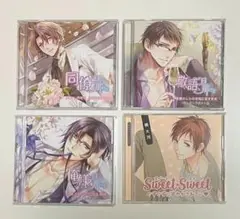ドラマCD シチュエーションCD 4枚まとめ売り