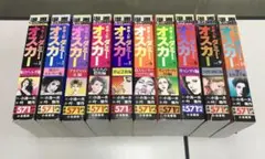 送料無料 小池一夫 実験人形ダミー オスカー スーパーワイド 全10巻