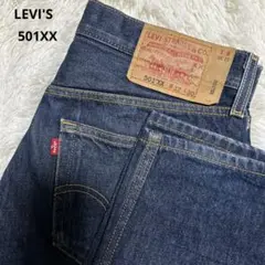 LEVI'S 501XX W32 メキシコ製　デニムパンツ　濃紺