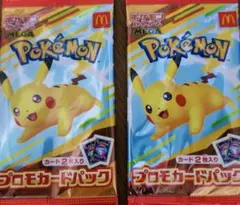 ピカチュウ プロモカードパック　2袋