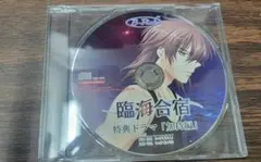 WIN　臨海合宿 特典ドラマ「加持編」