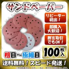 マジックサンドペーパー ディスクペーパー サンディング ランダムサンダー 工具