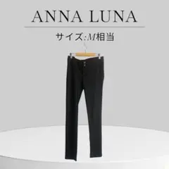 美品 ANNA LUNA ブラック ストレートパンツ M相当 ストレッチ