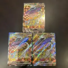 ポケモンカード　タケルライコex sr
