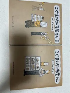 こぐまのケーキ屋さん2冊