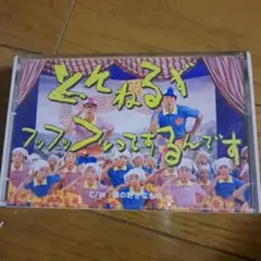 とんねるず シーツ 枕カバー VHS カセットテープ まとめ売り とんねるず シーツ 枕カバー VHS カセットテープ まとめ売り