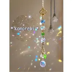 サンキャッチャー【こもれび】
