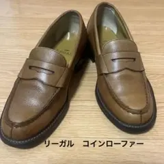 REGAL ローファー 2640 24cm 日本製　ブラウン 水洗い済！