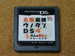 ｒ★ＤＳ★右脳鍛錬　ウノタンＤＳ　七田式　大人の瞬カントレーニング（ソフトのみ）