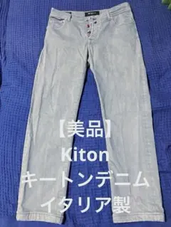 2025年最新】Kiton デニム・ジーンズの人気アイテム - メルカリ