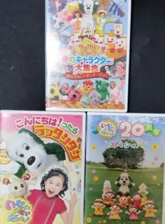 いないいないばぁDVD 3枚セット