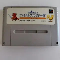 ファイナルファンタジーIVイージータイプ　 スーパーファミコン