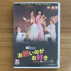 DVD 新Mr.BOO お熱いのがお好き