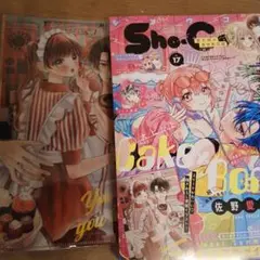 （新品）最新号 Sho-Comi 2025/8/20日号 ショウコミ 漫画
