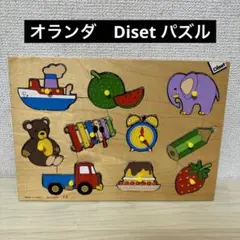 オランダ　DISET 木製パズル　知育玩具　木のおもちゃ