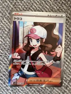 トウコ サポートカード & ゲノセクトEX