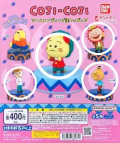 COJI-COJI コジコジ アニメエンディング風フィギュア 4種類