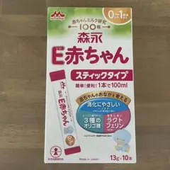 森永 E赤ちゃん スティックタイプ 13g×10本