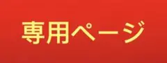 ナリス化粧品 ルクエ 新品未開封未使用 5本セット