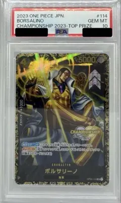 引退　ワンピースカード　ボルサリーノ　チャンピオンシップ　2023 ベスト16 OP02-114 ボルサリーノ SR【エリア大会ベスト16記念品