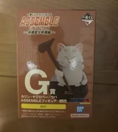 一番くじ ドラゴンボール ASSEMBLE COLLECTION Ｇ賞カリン様