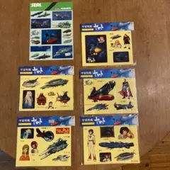 【年代物】宇宙戦艦ヤマト　ステッカー　シール　6枚セット