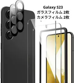 ⭐未使用⭐Galaxy S23 ガラスフィルム 2枚 ＋ カメラフィルム 2枚