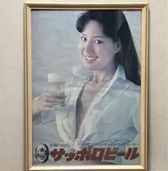 レア!当時物 サッポロビール ミュンヘンサッポロ ミルウォーキー 額装 ポスター