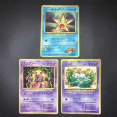 特価品　旧裏　プロモ　3枚
