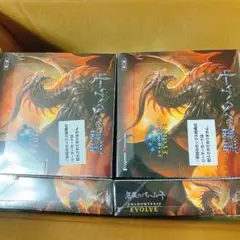 新品 第二版 シャドウバース 黒銀のバハムート シュリンク付 10BOX